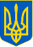Державні символи України| Живи українською